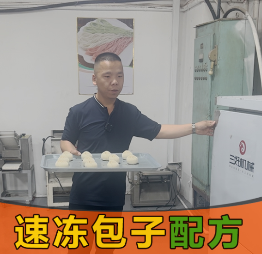 速冻生胚包子机