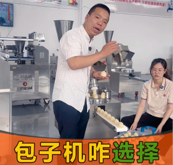  新手包子创业不踩坑，两大包子机选购秘诀助你快速致富